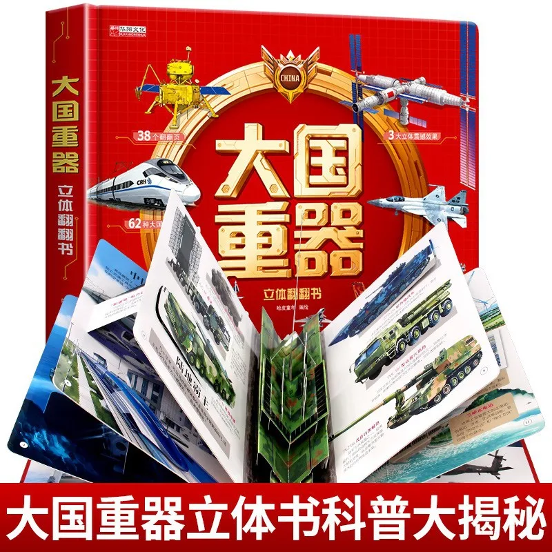 Livro infantil 3D com abas e i - Heavy Equipment De avaliação e preço